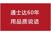 连续10年！js5金沙2004cm再获厦门优质品牌