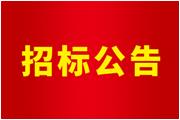 海沧js5金沙2004cm厂区地下水管漏水探测及维修项目服务采购公告